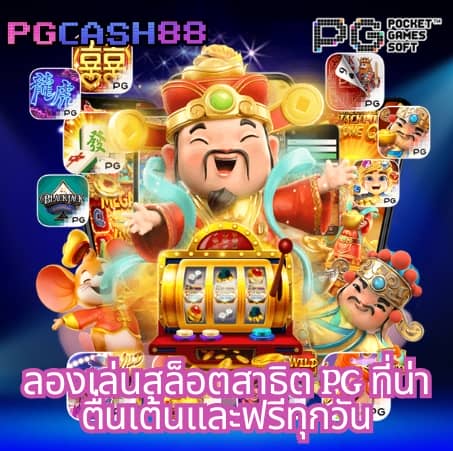 โอนเงินทรู